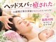 アジェテ 八王子店(Agete)の写真/【冷え対策に!】微睡ドライヘッドスパ+腸セラピー¥9,680!ホルモンバランスの調整、免疫力UPにも◎