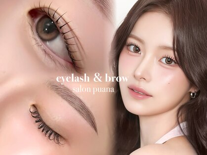 サロン プアナ 梅田(salon PUANA)の写真