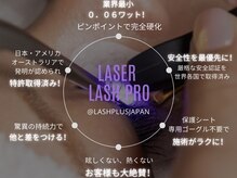 パルフェ(Parfait Eyelash Nail Salon)の雰囲気（【LEDエクステ】すべてのエクステメニューに対応＋１５００円）