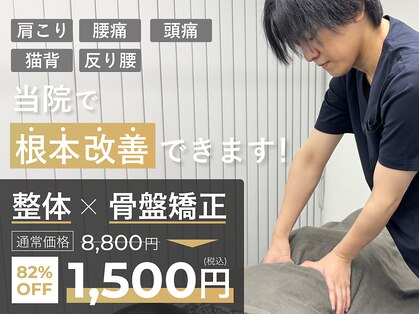 金の整体 四ツ橋院の写真