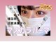 プリティアイ(pretty eye)の写真