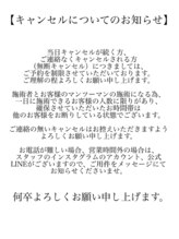 サーリチェ(salice)/キャンセルについて