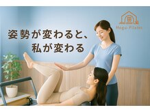 ホグピラティス 相模大野(Hogu Pilates)