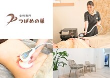 つばめの巣