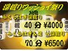 [ふくらはぎ＋足オイル70]ふくらはぎ40＋足30W深掘りオイル[70分コース]