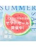 【平日限定】シルク糸脱毛+毛穴徹底洗浄+角質除去+美白パック¥13000→¥8000
