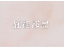 ロココ 四日市店(Rococo)/お店の中のご紹介！