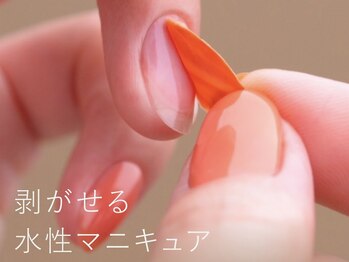 カルミア アイ(CALMIA., eye)/ouiピールオフマニキュア取扱店