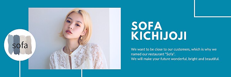 ソファー 吉祥寺(sofa)のサロンヘッダー