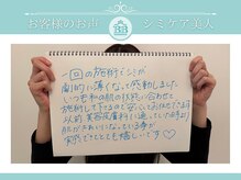 美人プラス 幸田店/【シミケア】お客様のお声♪