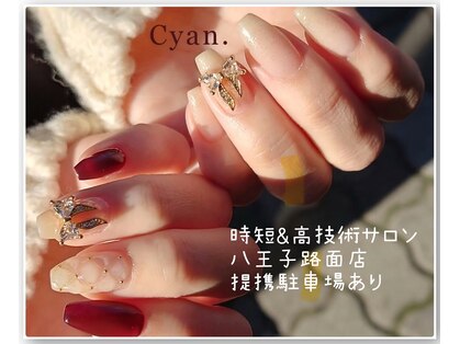 シアン(Cyan)の写真