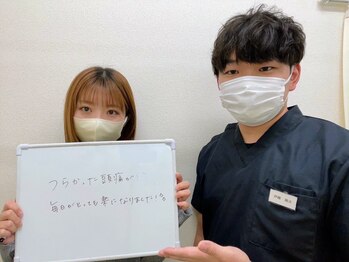 三田駅前整骨院/頭痛が楽に!