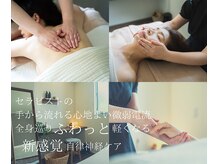 レア(le'a)の雰囲気（首肩こり/頭痛…ガチガチ背中を深層から緩ませるハンドセラピス）