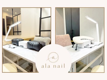アラ ネイル(ala nail)の写真