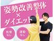 整体院誠天 東加古川院の写真