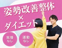 整体院誠天 東加古川院