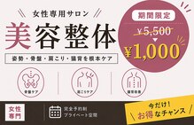 ヒナノボディ(HINANO BODY)