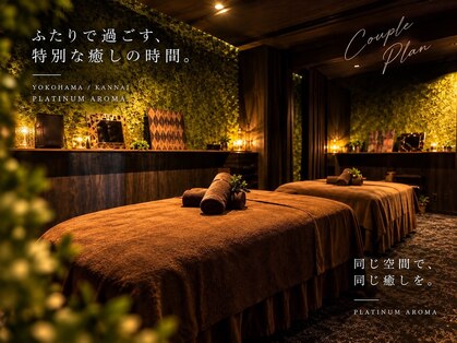 プラチナムアロマ 横浜関内店(PLATINUM AROMA)の写真