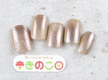 ネイルサロン きのこ/選べるデザインSコース