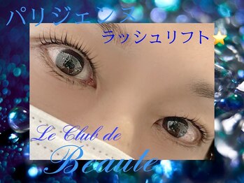 ル クラブ ド ボーテ 練馬/パリジェンヌラッシュリフト☆