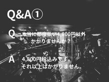 エクストリームパーソナルジム(X-TREME)/Q&A 1