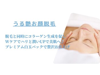 ディオーネ 町田店(Dione)/うるつやお顔脱毛