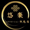 ディアのお店ロゴ