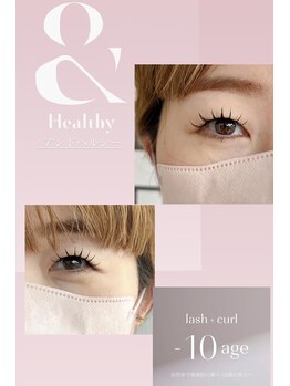 ステレオビューティー(STEREO BEAUTY)/＆healthy