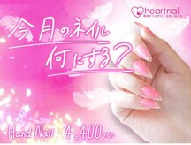 はあとねいる 鈴鹿店