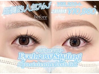 アンフルール エクラ 表参道店(Une fleur eclat)