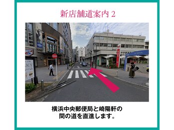 ビューティーリバース 横浜店/新店舗へ道案内