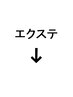 ナチュラル♪でも、ゴージャス☆