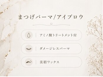 ルミエール なんば店(Lumiere)/一気にお目元綺麗に★