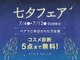スタイルルリエ(styleRELIER)の写真