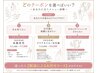 【あなたに合う育爪メニュー診断チャート付き♪】