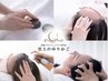 ★1番人気！疲労回復★スパ通常+眼精疲労と首肩ケア70分￥10,450→￥8,470