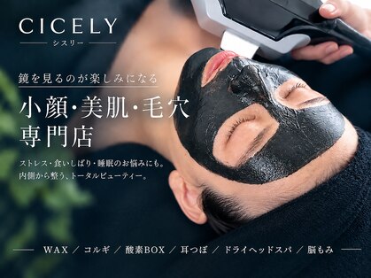 シスリー(CICELY)の写真