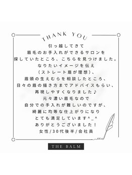 ザ バーム スリー 西船橋店(THE BALM three)/THE BALM西船橋♪口コミ紹介