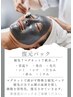 【美白/ハリ/乾燥】磁気パックで絶対美白｜復元ケア(120分) ¥16500→4980