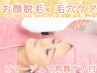 【REVI×お顔脱毛】顔脱毛だけじゃない！毛穴汚れもケア！たまご肌をGET