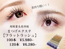 アイラッシュアンドネイル クー リゾート(XYY RESORT)