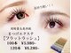 アイラッシュアンドネイル クー リゾート(XYY RESORT)の写真