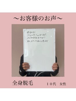 アンパリス(un pas-lis)/お客様のお声