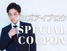 ★当日予約限定【イケ眉に！！メンズ眉WAX】￥6,160→5,160
