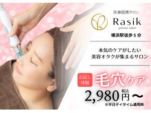 ラシク 横浜店(Rasik)