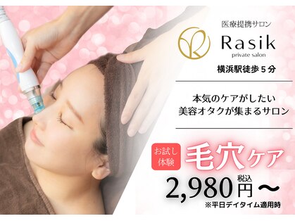 ラシク 横浜店(Rasik)の写真