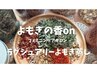 ◇浄化・メンタルリセットブレンド◇ラグジュアリーよもぎ蒸し 30分
