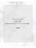 ラッシュリフト(上まつ毛パーマ) 2stepケラチントリートメント付き ¥4200