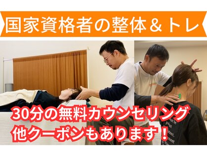 まこと整骨院の写真