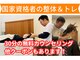 まこと整骨院の写真